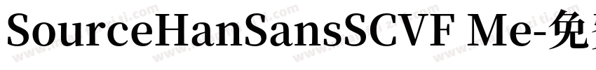 SourceHanSansSCVF Me字体转换